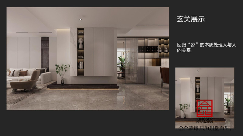 榮盛華府214平現代簡約風裝修效果圖