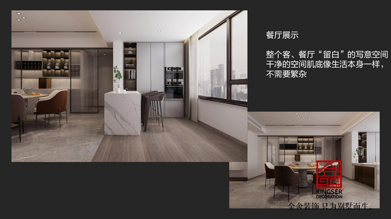 榮盛華府214平現代簡約風裝修效果圖