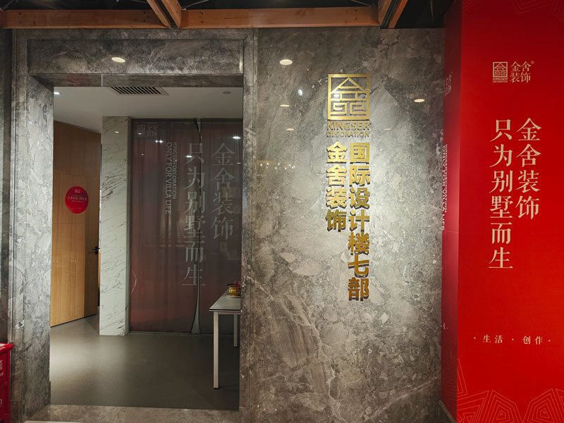 石家莊家裝公司是如何收費的？